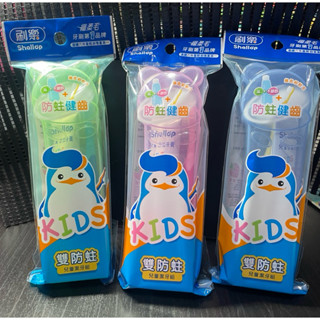 刷樂-兒童潔牙組3色現貨-1支牙刷（纖柔細軟毛）防塵套，1條42g牙膏固定草莓口味含1收納盒_雙防蛀-氟+木醣醇防蛀健齒