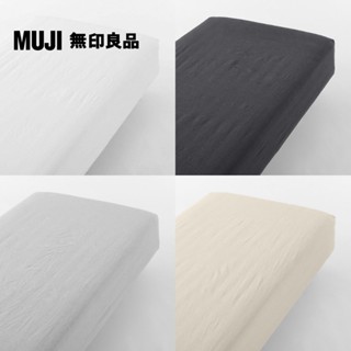 【MUJI 無印良品】柔舒水洗棉床包/D/雙人