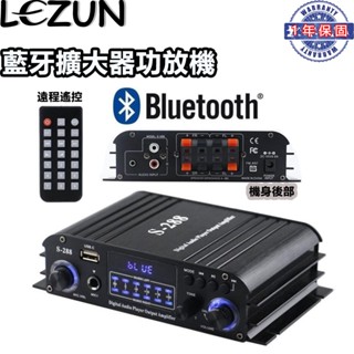 【樂尊】現貨擴大器功放機110V/12V藍芽遙控擴大機usb插卡4.0聲道HiFi車載喇叭