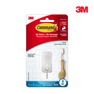 3M 無痕 金屬防水小型掛鉤 掛勾 BATH33