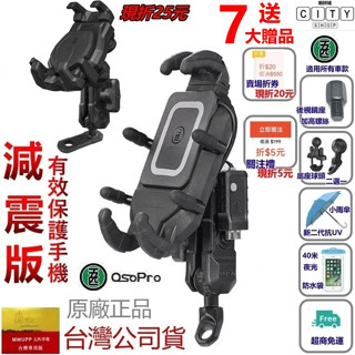 mwupp 玄武 甲殼 五匹 手機架 機車手機架 機車手機支架 螃蟹 章魚 手機架 機車 手機架 機車 手機支架 減震