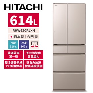 HITACHI日立 614公升 日本製變頻六門冰箱 RHW620RJXN 琉璃金