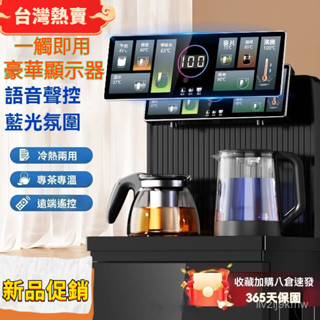 🔥廠家直銷🔥 臺式冰熱製飲水機 迷你小型 冰溫熱開水機 茶吧機 家用 遙控 智慧語音 冷熱立式 下置式飲水機