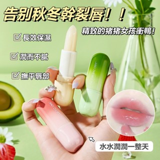 臺灣出貨 潤唇膏 滋潤保濕 無色護唇膏 滋潤唇部護理 護唇膏 補水滋潤唇膏 保濕潤唇膏 去死皮 淡化唇紋 口紅打底