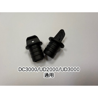 獅皇水冷扇小零件 塞子 排水孔