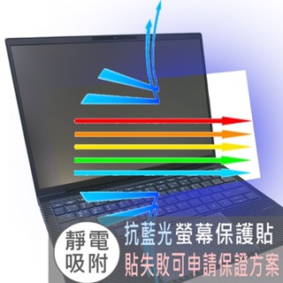 【Ezstick】HP EliteBook Dragonfly G4 防藍光螢幕貼｜鏡面/霧面可選｜筆電螢幕保護貼