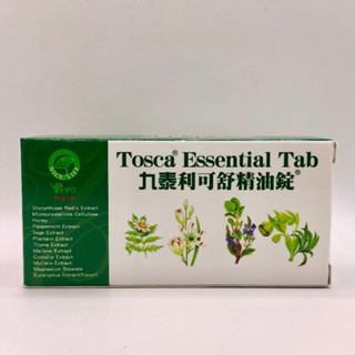 九泰利可舒精油錠 正公司貨(40粒/1小盒) 舒喉錠 植物精油潤喉錠 全素