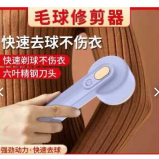 【現貨】無線充電電動除毛球機 充電式除毛球 去毛球器 衣服除毛球器 除毛球機 除毛球器