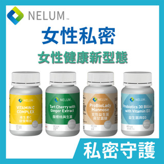 現貨速發 女性私密組 甘露糖 女性益生菌 98億 活菌 Probiotic 維生素C 玫瑰果 美國SWANSON