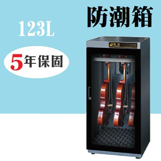 防潮箱 樂器專用除濕箱 AC-190M C20-254M C20-396M 除溼 5年保固 臺灣製
