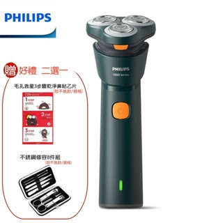 【PHILIPS 飛利浦】好禮二選一 S1882 潮流系列三刀頭電動刮鬍刀 / 電鬍刀 520送禮首選 交換禮物
