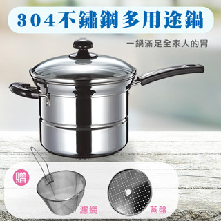 現貨 鍋寶304不鏽鋼多用途鍋21cm 單柄湯鍋 蒸煮兩用鍋 附蒸籠玻璃蓋 適用電磁爐