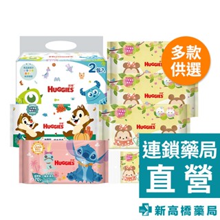 HUGGIES 好奇 純水嬰兒濕巾(迪士尼(厚型)、米奇米妮) 70抽x2入／20抽／70抽【新高橋藥局】多款供選