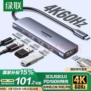 綠聯Type-C五合一擴充 HUB HDMI 4K60Hz 高速 五合一 HUB 集線器 轉接器 Type-C