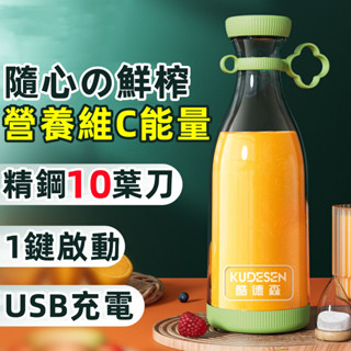 🏡限時下殺 無線電動榨汁機 隨身果汁機 無綫榨汁機 強力碎冰 榨汁機 隨行榨汁機 電動果汁機 迷你果汁機 榨果汁機 小米