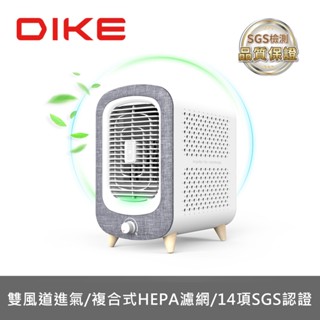 DIKE HCF600 寵愛抗敏清淨機-桌上型｜空氣清淨+去除異味，還原真正好空氣