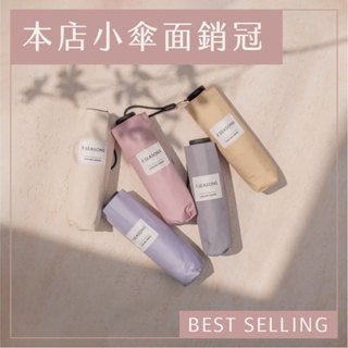【富雨洋傘】迷你碳纖降溫小折傘(TA10) 遮陽為主