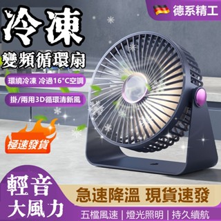 小編推薦🔥 循環扇 電風扇 風扇 小型電風扇 靜音風扇 循環風扇 usb風扇 小米桌上型電風扇 靜音電風扇 電扇