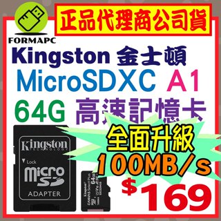 【SDCS2】金士頓 Canvas Select Plus microSD SDXC 64G 64GB TF 記憶卡