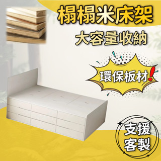 有家傢俱 高箱床 小戶型儲物床 抽屜床 組合床架 收納床架 單人3尺 3.5尺單人加大 雙人5尺 6尺雙人加大