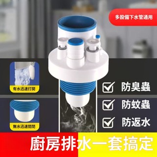 廚房整合排水器 水槽下水器 防漏防返臭神器 洗菜盆廚房下水管三通排水管五通防臭防蟲多功能淨水整合排水器三合一五通接頭