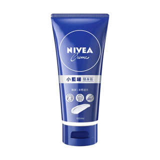 NIVEA妮維雅 妮維雅霜 藍罐乳液150ml 隨身版100ml 直條軟管