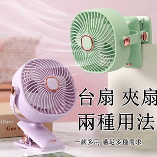 ⚡臺灣出貨 桌上型電風扇 嬰兒車風扇 推車電風扇 循環扇 電風扇 對流扇 靜音 夾扇 嬰兒車風扇 超大容量充電 小米