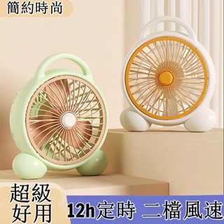 ⚡臺灣出貨 桌上型風扇 桌面風扇 自動搖頭風扇 小型電風扇 桌面擺頭風扇 可定時 風扇 電風扇 小電扇 電扇 風扇 小米