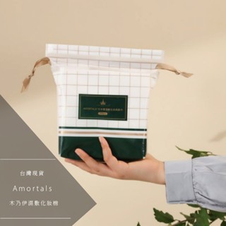 【工廠直營】Amortals 爾木萄 木乃伊濕敷化妝棉 卸妝棉 化妝棉 超薄化妝棉 化粧棉 美甲卸裝 卸指甲油