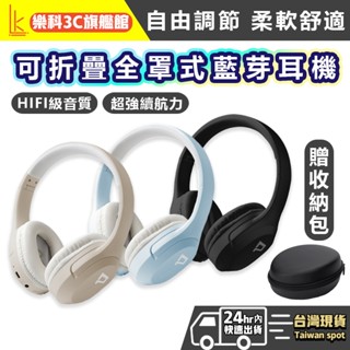POLYWELL 耳罩式藍芽耳機 無線耳機 電競耳機 全罩式藍芽耳機 可折疊收納 低延遲 寶利威爾TM-086 藍牙耳機