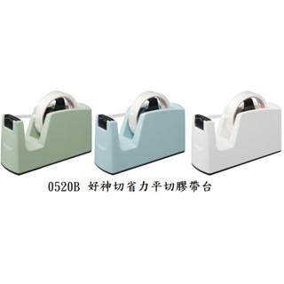 SDI 0520B 好神切直線美膠帶臺 手牌 切臺 膠帶臺 切割臺 大膠臺 好神切 直線美 顏色隨機出 可替換刀片
