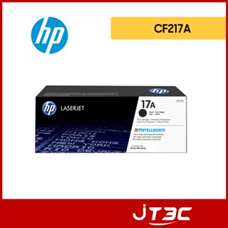 HP 17A LaserJet 黑色原廠碳粉匣(CF217A)