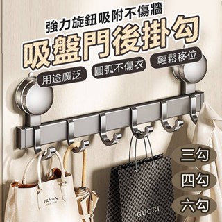 吸盤門後掛鈎 強力吸盤掛勾 鋁合金掛鈎 免打孔 強力吸附 收納 置物架 衣架 掛衣架 晾衣架 置物掛鈎 收納架