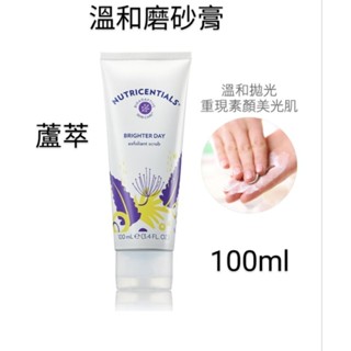 🥰正品現貨出🥰如新 NU SKIN 不可限亮溫和磨砂膏（美版）