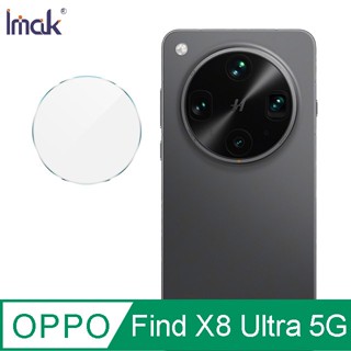 Imak OPPO Find X8 Ultra 5G 鏡頭玻璃貼(纖薄版)