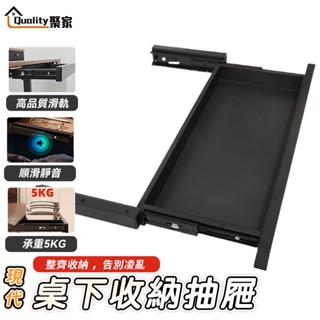 【Quality 聚家】電動升降桌收納抽屜 桌下抽屜 桌下懸掛收納抽屜 升降桌配件【10%蝦幣回饋】