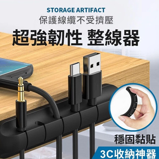 【LAVIDA嚴選】整線器 集線器 集線固定槽 多孔理線器 線材收納 整線器 固線夾 電線固定器 繞線器