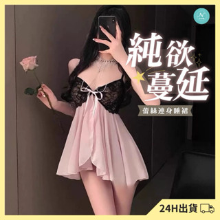 NINE [現貨]★3件組性感睡衣套裝 情趣睡衣 蕾絲睡衣 居家服 大尺碼睡衣 角色扮演 女生睡衣罩衫 睡衣裙 睡裙外套