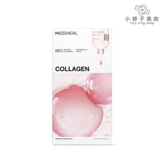 韓國 MEDIHEAL 膠原彈性緊緻保濕導入精華面膜 24ml 小婷子美妝