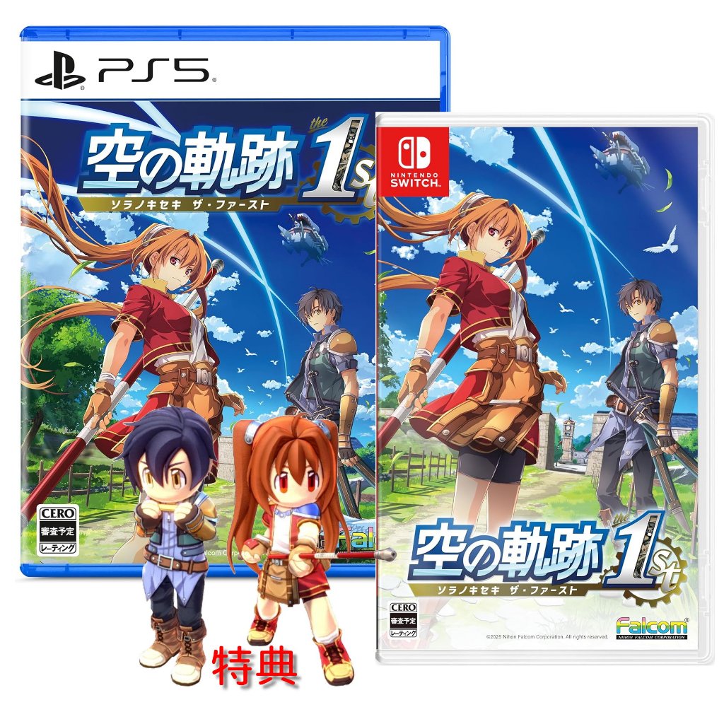 任天堂 Switch NS PS5 空之軌跡 the 1st 中文版【預購 9/19】