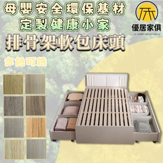 板材客製化 小戶型抽屜床 抽拉床 便宜床架 實木床 床組 收納床架 雙人5尺 6尺雙人加大 3尺單人床 3.5尺單人加大