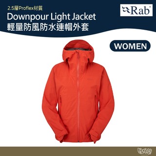 英國 RAB Downpour Light Jacket Wmns 輕量防風防水連帽外套 女款 葡萄柚 QWG91野外營