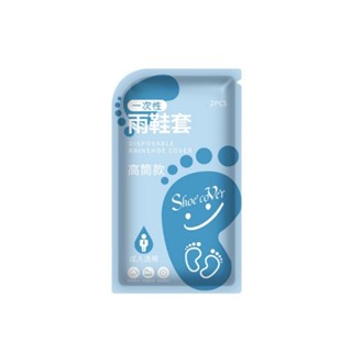 『熊愛貝百貨』加厚PE材質防水鞋套 拋棄式加長鞋套 獨立包裝雨鞋套 輕便雨鞋
