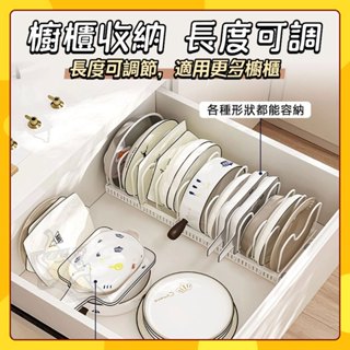 🚀隔日到貨🚀伸縮鍋具架 鍋蓋架 廚房收納架 鍋具收納架 瀝水架 碗盤架 鍋具架 鍋蓋置物架 鍋子架 盤子架 廚房置物架