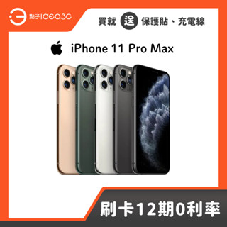 「點子3C」【不完美撿好康】Apple iPhone 11 Pro Max 6.5吋OLED觸控螢幕 1200萬畫素