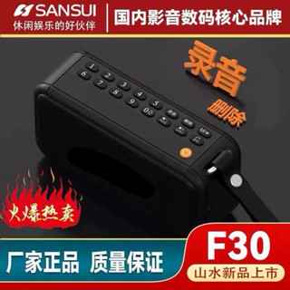 [現貨] F30重低音喇叭，藍芽喇叭，低音炮，一鍵錄音，來電接☎聽，FM廣播電臺