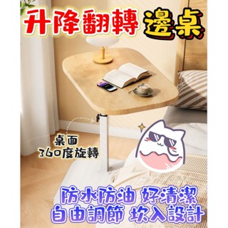 【baby寶貝天使】現貨 邊桌 沙發移動邊桌 升降桌 床邊桌 電腦桌 升降床邊桌 桌子 茶几 萬用邊桌 移動收納桌【ba