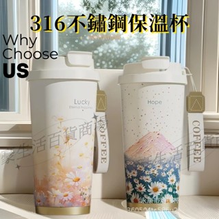 花漾系列保溫杯 500ml 316不鏽鋼 咖啡杯 手拿杯 吸管杯 直飲杯 不鏽鋼保溫杯 保溫瓶
