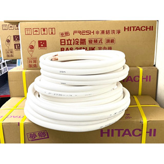 🏆全新 冷氣被覆銅管3/5分零售裁切 R410 R32冷氣銅管 被覆銅管