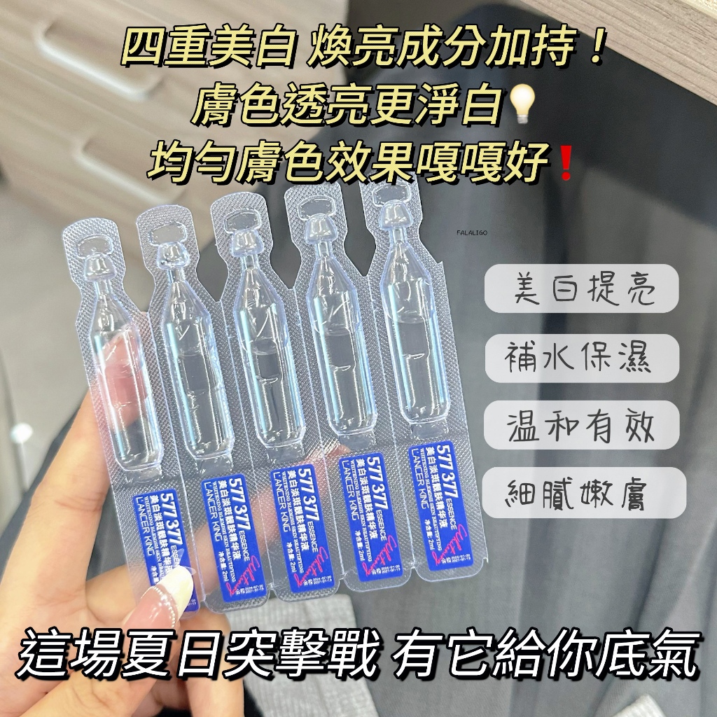 『天天秒發』 精華液 美白精華液 保濕精華液 護膚精華 妝前保養柔白保濕 377577精華液煙酰胺保濕補水改善暗沉化妝水